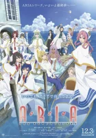  Ария: Благословение смотреть онлайн (2021) 