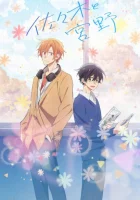  Сасаки и Мияно Sasaki and Miyano смотреть онлайн аниме сериал 1 сезон 