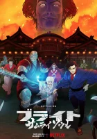  Яркость: Душа самурая смотреть онлайн (2021) 