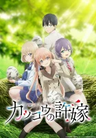  Сведённые кукушкой A Couple of Cuckoos смотреть онлайн аниме сериал 1-2 сезон 