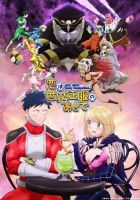  Любовь после мирового господства Love After World Domination смотреть онлайн аниме сериал 1 сезон 