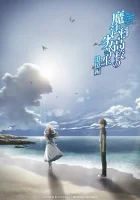  Непутевый ученик в школе магии (спэшл) The Irregular at Magic High School: Reminiscence Arc смотреть онлайн (2021) 