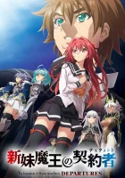  По велению адской сестры: Отбытие По велению адской сестры OVA-3 смотреть онлайн (2018) 