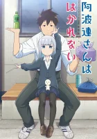  Непостижимая Ахарэн смотреть онлайн аниме сериал 1-2 сезон 