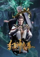  Безумный владыка нечисти смотреть онлайн аниме сериал 1 сезон 