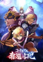  Код Гиас: Вернувшийся Розе Code Geass: Roze of the Recapture смотреть онлайн аниме сериал 1 сезон 