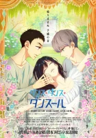  Танцуй, танцуй, танцор смотреть онлайн аниме сериал 1 сезон 