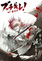  Буттигирэ! Shine On! Bakumatsu Bad Boys! смотреть онлайн аниме сериал 1 сезон 