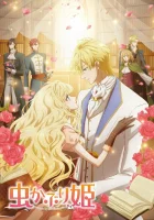  Принцесса-библиофил смотреть онлайн аниме сериал 1 сезон 