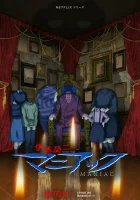  Дзюндзи Ито: Маньяк смотреть онлайн аниме сериал 1 сезон 