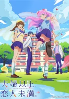  Больше чем пара, меньше чем любовники смотреть онлайн аниме сериал 1 сезон 