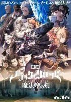  Чёрный клевер: Меч короля магов Black Clover: Sword of the Wizard King смотреть онлайн (2023) 