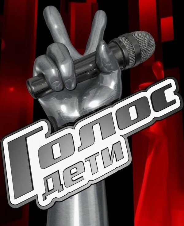  Голос. Дети смотреть онлайн тв шоу 1-12 сезон 