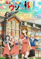  Четыре человека и ложь Четыре человека и ложь каждого смотреть онлайн аниме сериал 1 сезон 