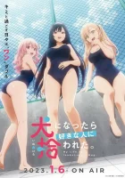  Стать любимой собачкой My Life as Inukai-san's Dog смотреть онлайн аниме сериал 1 сезон 