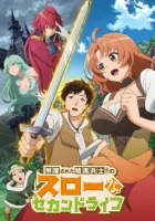  Неспешная жизнь уволенного тёмного солдата (тридцати лет) смотреть онлайн аниме сериал 1 сезон 