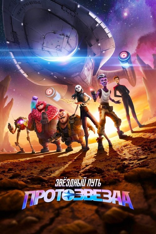  Вундеркинды смотреть онлайн тв шоу 1-3 сезон 