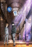  Рон Камонохаси: Невменяемый детектив Безумные расследования Рона Камонохаси / Рон Камонохаши: Невменяемый Детектив смотреть онлайн аниме сериал 1-2 сезон 