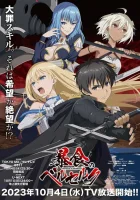  Ненасытный Берсерк Berserk of Gluttony смотреть онлайн аниме сериал 1 сезон 