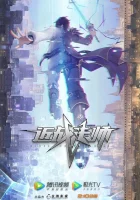  Маг ближнего боя Jin Zhan Fashi смотреть онлайн аниме сериал 1 сезон 