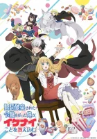  Я прибрал к рукам девушку, которая потеряла своего жениха, и теперь я учу её всяким плохим вещам Konyakuhaki Sareta Reijou o Hirotta Ore ga, Ikenai Koto o Oshiekomu смотреть онлайн аниме сериал 1 сезон 