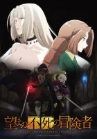  Нежеланно бессмертный авантюрист The Unwanted Undead Adventurer / Nozomanu Fushi no Bôkensha смотреть онлайн аниме сериал 1 сезон 