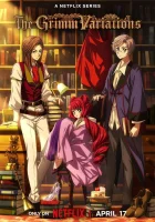  Гримм Братья Гримм: Вариации / Вариации Гримма / The Grimm Variations смотреть онлайн аниме сериал 1 сезон 