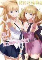  Сказание об обручальных кольцах Легенда свадебных колец / Tales of Wedding Rings смотреть онлайн аниме сериал 1-2 сезон 