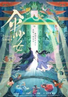  Фея с зонтом The Umbrella Fairy смотреть онлайн (2024) 