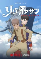  Левиафан смотреть онлайн аниме сериал 1 сезон 