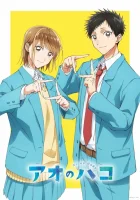  Голубая шкатулка Blue Box смотреть онлайн аниме сериал 1 сезон 