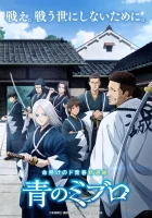  Синие Мибуро Blue Miburo смотреть онлайн аниме сериал 1 сезон 