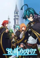  Меч и жезл Вистории Wistoria: Wand and Sword / Wistoria's Wand and Sword смотреть онлайн аниме сериал 1 сезон 