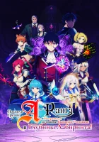  Покинув группу А-ранга, я направился вместе со своими бывшими учениками в глубины лабиринта Глубины лабиринта / Aparida / I Left My A-Rank Party to Help My Former Students Reach the Dungeon Depths! смотреть онлайн аниме сериал 1 сезон 