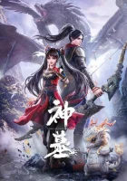  Гробница богов Tomb Of Fallen Gods смотреть онлайн аниме сериал 1-3 сезон 