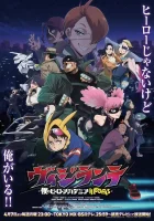  Моя геройская академия: Вне закона My Hero Academia: Vigilantes смотреть онлайн аниме сериал 1-2 сезон 