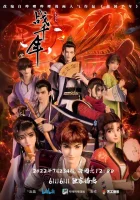  Война королевств Тысячелетняя война / Zhanguo Qiannian / Millenniums Of Warring States смотреть онлайн аниме сериал 1 сезон 