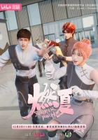  Бесшабашное лето Summer Punch смотреть онлайн аниме сериал 1 сезон 