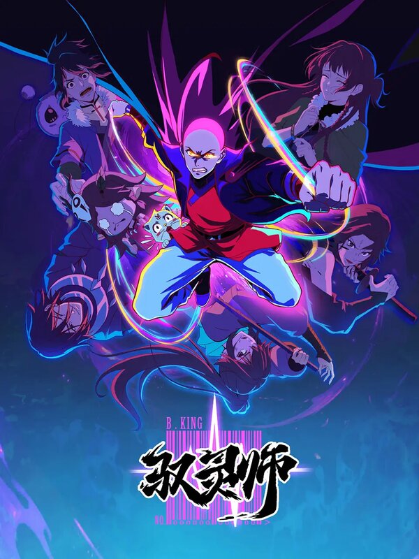  Повелитель духов смотреть онлайн аниме сериал 1 сезон 