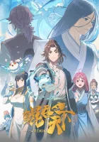  Всепожирающий Кунь: Возвращение мастера Всепоглощающий Кунь: Возвращение мастера / Kun Tun Tianxia Zhi Zhang Men Guilai / Поглотить мир / The All-devouring Whale: Homecoming / Kun Tun Tianxia Zhi Zhangmen Guilai смотреть онлайн аниме сериал 1 сезон 