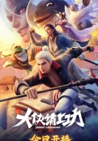  Пора за подвиги, герой! GoWest: Overworked смотреть онлайн аниме сериал 1 сезон 