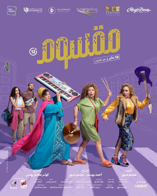  Маасум смотреть онлайн (2024) 